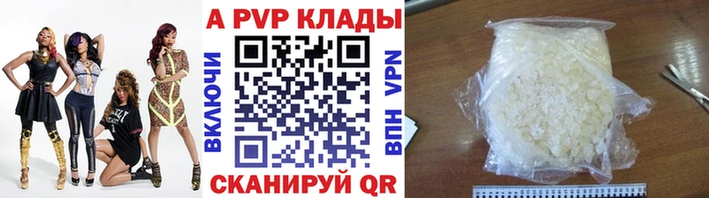 Alpha PVP VHQ  МЕГА ССЫЛКА  это какой сайт  наркотики  Звенигово 