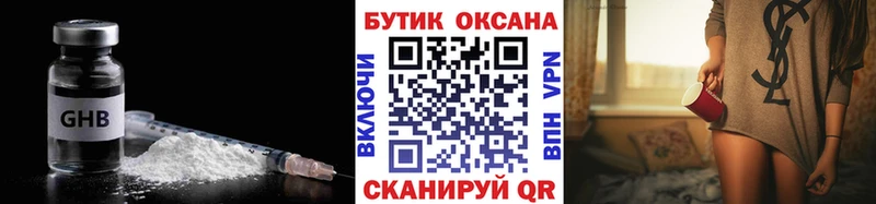 БУТИРАТ жидкий экстази  Звенигово 