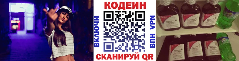 дарнет шоп  Звенигово  Кодеиновый сироп Lean напиток Lean (лин) 