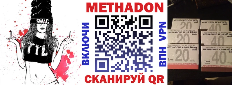 Метадон methadone  Звенигово 